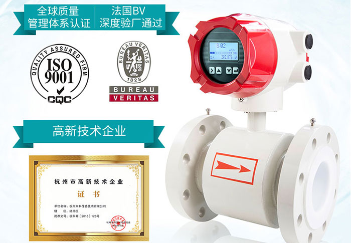電磁流量計 (7).jpg