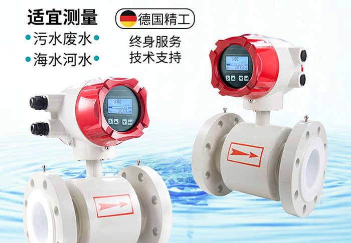 電磁流量計 (5).jpg